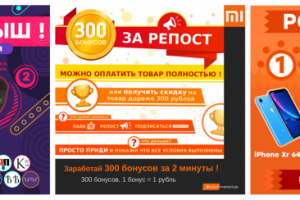 3 поста ( оформление) для ВК и ФБ ( конкурсы и акции)