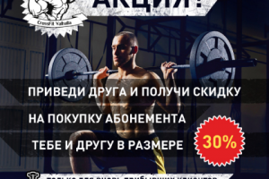 Оформление поста для ВК ( кроссфит) 2