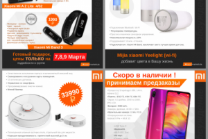 Ряд баннеров-постов для фирменного магазина Xiaomi