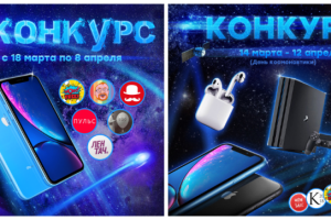 Баннеры-посты в соцсети ( Конкурс, День космонавтики)