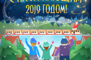 Баннер новогодний для Инстаграм