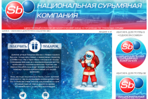 Шапка для группы, Лэндинг , аватара для соцсетей