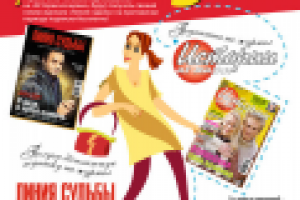 Рекламный макет