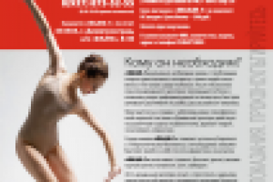 Рекламный макет