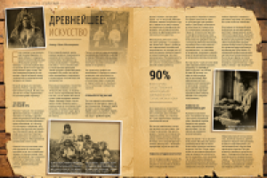 Журнал "Ярмарка меха"