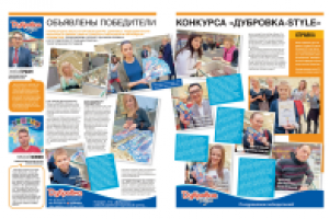 Рекламный разворот газеты «Экстра М»