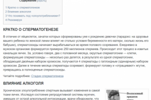 Сколько не пить мужчине перед зачатием