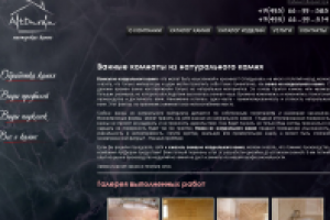 Ванная из натурального камня-сео текст