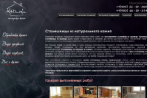 Столешницы. SEO текст компании работающей с натуральным камнем