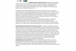Комбинированные водонагреватели косвенного нагрева