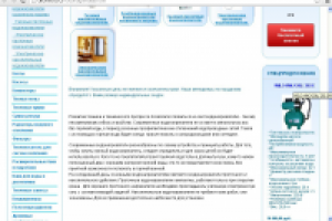 Водонагреватели