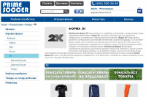 Статья для магазина спортивной одежды