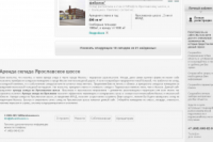 Статья для портала коммерческой недвижимости