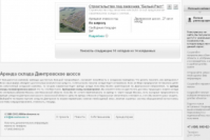 Статья для портала коммерческой недвижимости