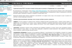 Ремонт мобильных телефонов, планшетников и других гаджетов