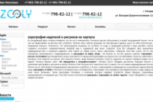 Статья про аэрографию на корпусе телефона