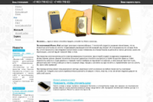 Телефон в корпусе из золота