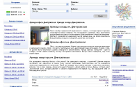 SEO текст для портала недвижимости