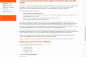 главная страница магазина зап.частей