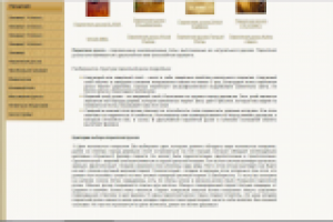 уникальный контент для интернет-магазина напольных покрытий