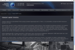 РЕМОНТ АКПП TOYOTA