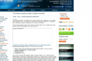 СТАТЬЯ ДЛЯ САЙТА АВТОКСЕНОН