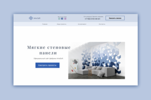 Landing page для компании продающей мягкие стеновые панели