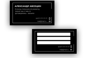 Универсальная визитка для бизнеса
