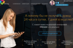 Лендинг для партнера инвестиционной компании