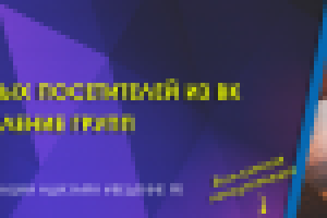 Шапка для группы вк