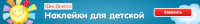 Баннер для интернет-магазина Decoretto