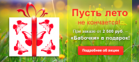 Баннер для интернет-магазина Decoretto