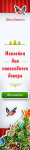 Баннер для интернет-магазина Decoretto