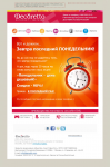 Дизайн рассылки для интернет-магазина Decoretto