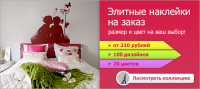 Баннер для интернет-магазина Decoretto