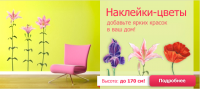 Баннер для интернет-магазина Decoretto