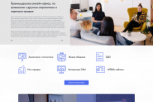 Адаптивная верстка сайта "Online Office"​