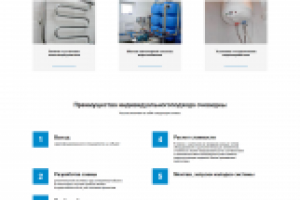 Адаптивная верстка сайта "СибГазСервис"​