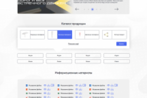 Адаптивная верстка многостраничного сайта "Pik"​