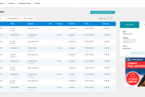 Адаптивный сервис резерва товара - UPlast