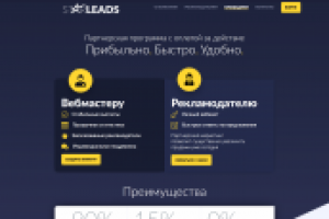 sАдаптивная верстка StarLead