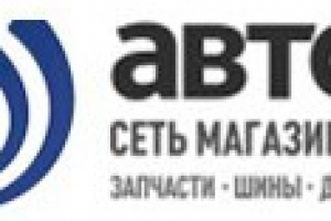 Сеть Магазинов "Авто"