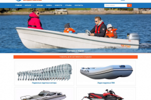 Интернет-магазин "На волне"