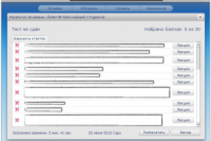 Программа тестирования и экзаменовки