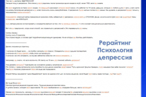 Как же ты достала, депрессия
