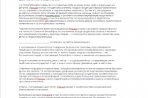 Психология. Вконтакте и инстаграм. Тест Роршаха