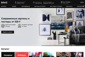 Bilvil - интернет магазин картин и постеров