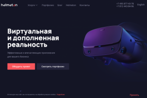 ООО Хелмитон VR/AR/MR услуги