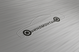 Логотип для шиномонтажа