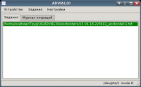 Программа для управления медицинским оборудованием (ADVIA120)